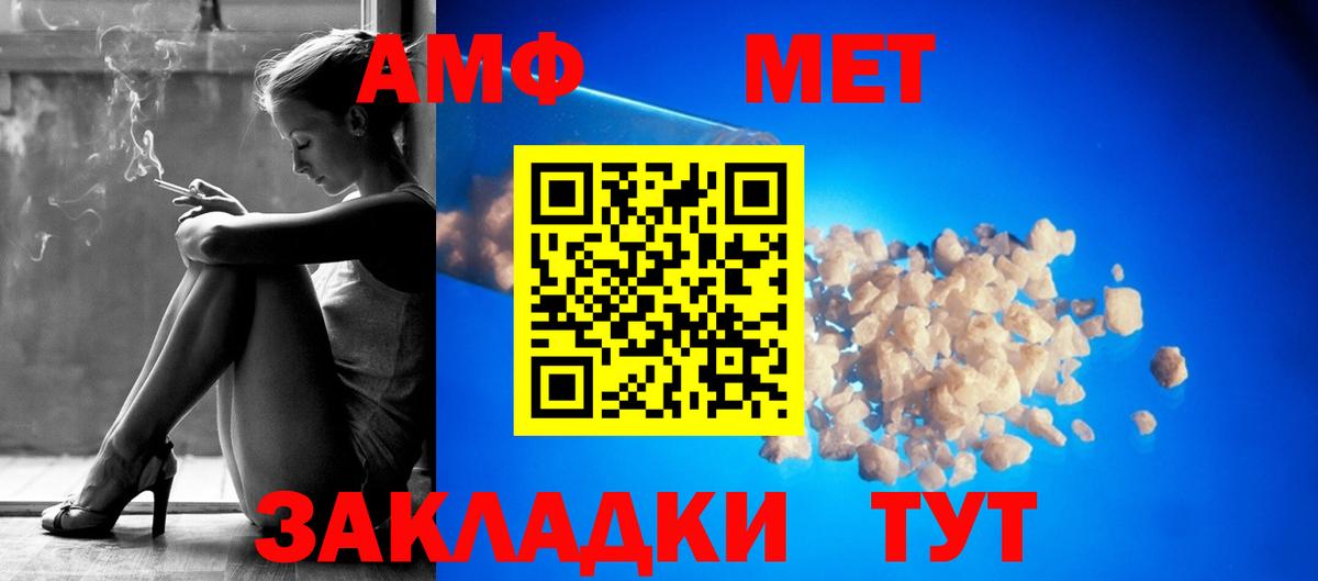 АМФ 97% Зеленокумск