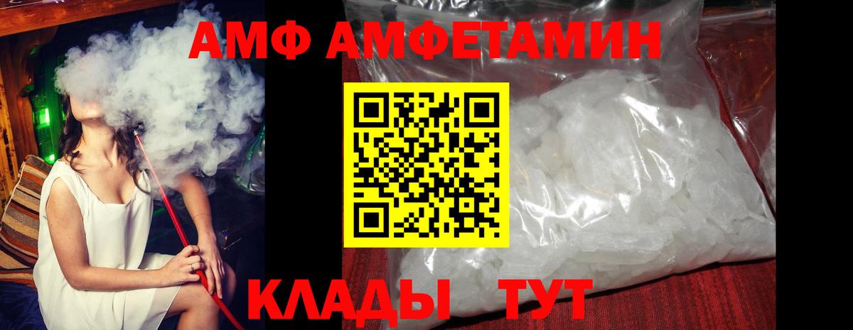 АМФЕТАМИН  Вход с VPN  Зеленокумск  АМФЕТАМИН Розовый 