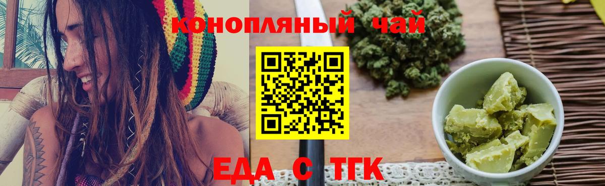 Печенье с ТГК марихуана Зеленокумск