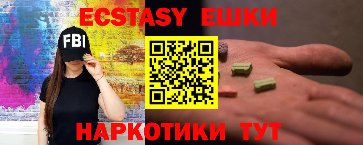 Экстази таблы  Ecstasy louis Vuitton  закладки  Вход с VPN  Зеленокумск 