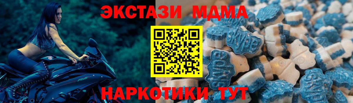 ЭКСТАЗИ 250 мг Зеленокумск