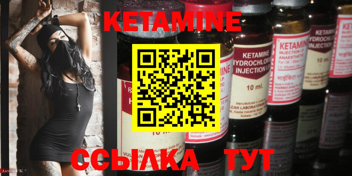 КЕТАМИН VHQ  МЕГА онион  Вход с VPN  Зеленокумск  КЕТАМИН ketamine 
