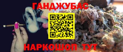 каннабис Бийск