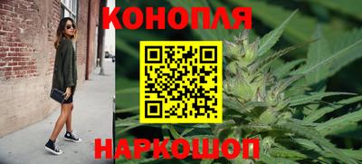 каннабис Бийск
