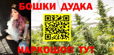 каннабис Бийск