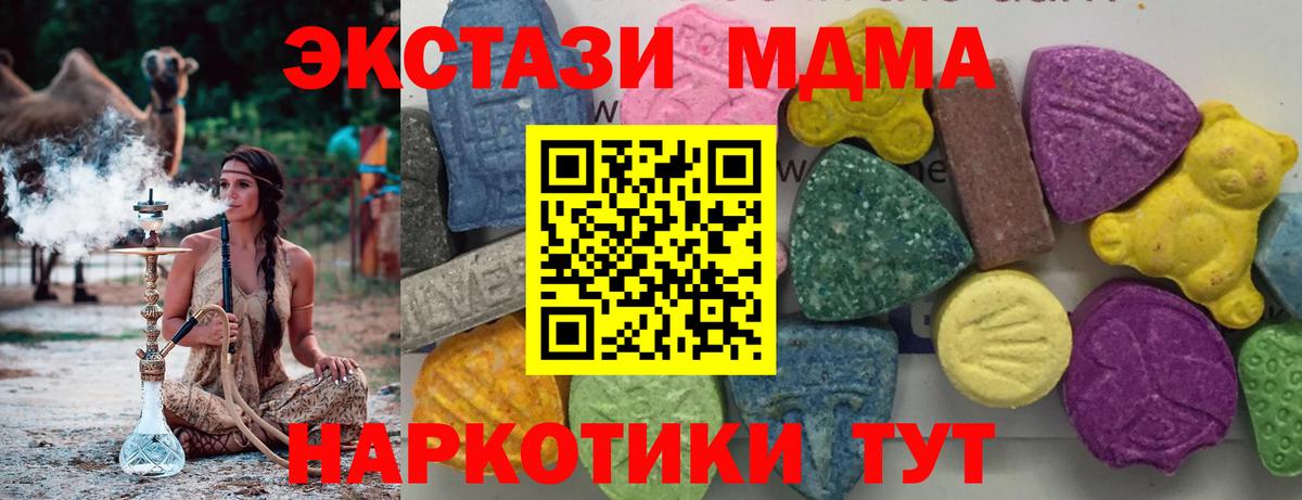 Зеленокумск  МДМА молли  Вход с VPN  МДМА кристаллы 
