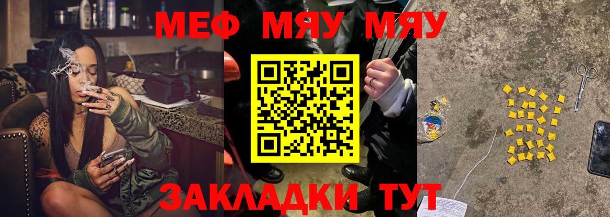 Меф  Вход с VPN  Зеленокумск  МЯУ-МЯУ мука 