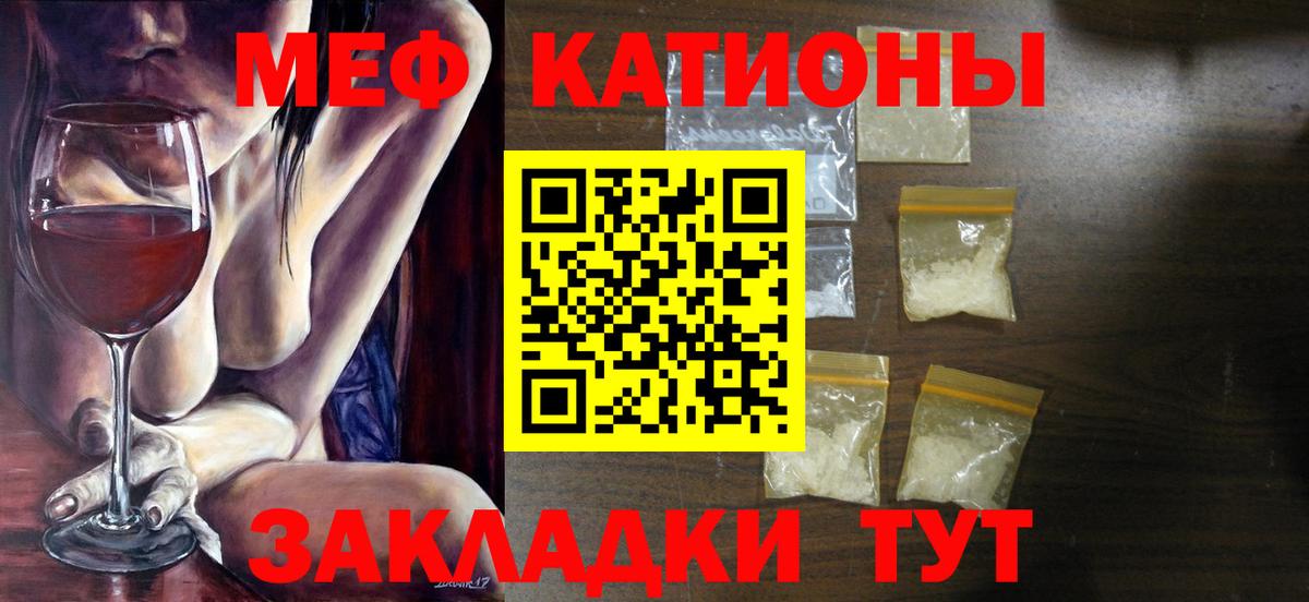 Меф мяу мяу Зеленокумск