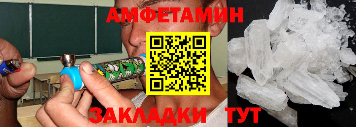 Первитин кристалл  Первитин кристалл  Вход с VPN  Зеленокумск 