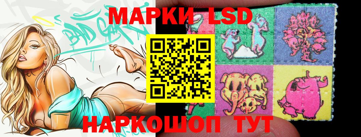 Наркотические марки 1500мкг Зеленокумск