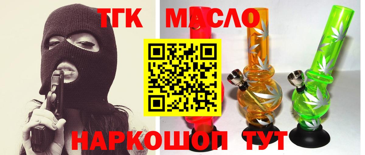 ТГК вейп Зеленокумск