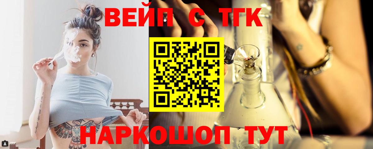 Зеленокумск  Дистиллят ТГК вейп с тгк  Вход с VPN 
