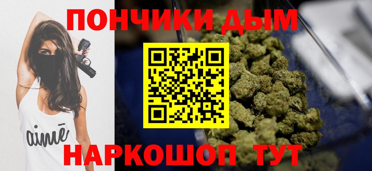 Каннабис OG Kush  Вход с VPN  Конопля Amnesia  Зеленокумск 